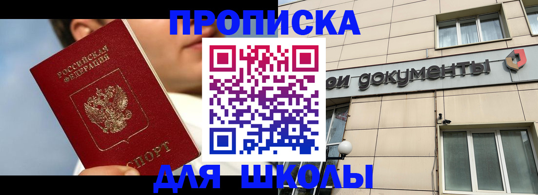 прописка от собственника в Миллерово